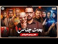 جرائم هزت الرأي العام نهايات صادمة لمجرمين مايعرفوش الرحمة اخطر قضايا ارشيف 101