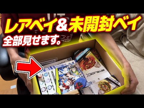 しゃどばすちゃんねる イベントセット 新品未開封 BEYBLADE X ベイブレードエックス CX-04 バトルエントリーセット