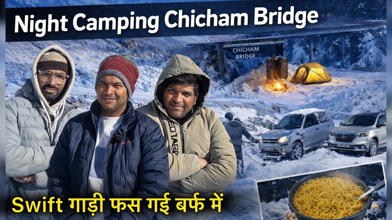 जमी हुई सड़कें | ब्लैक आइस का खतरा और जान पर खेलकर किया स्पीति विंटर कैंपिंग @LATHWALRIDER 