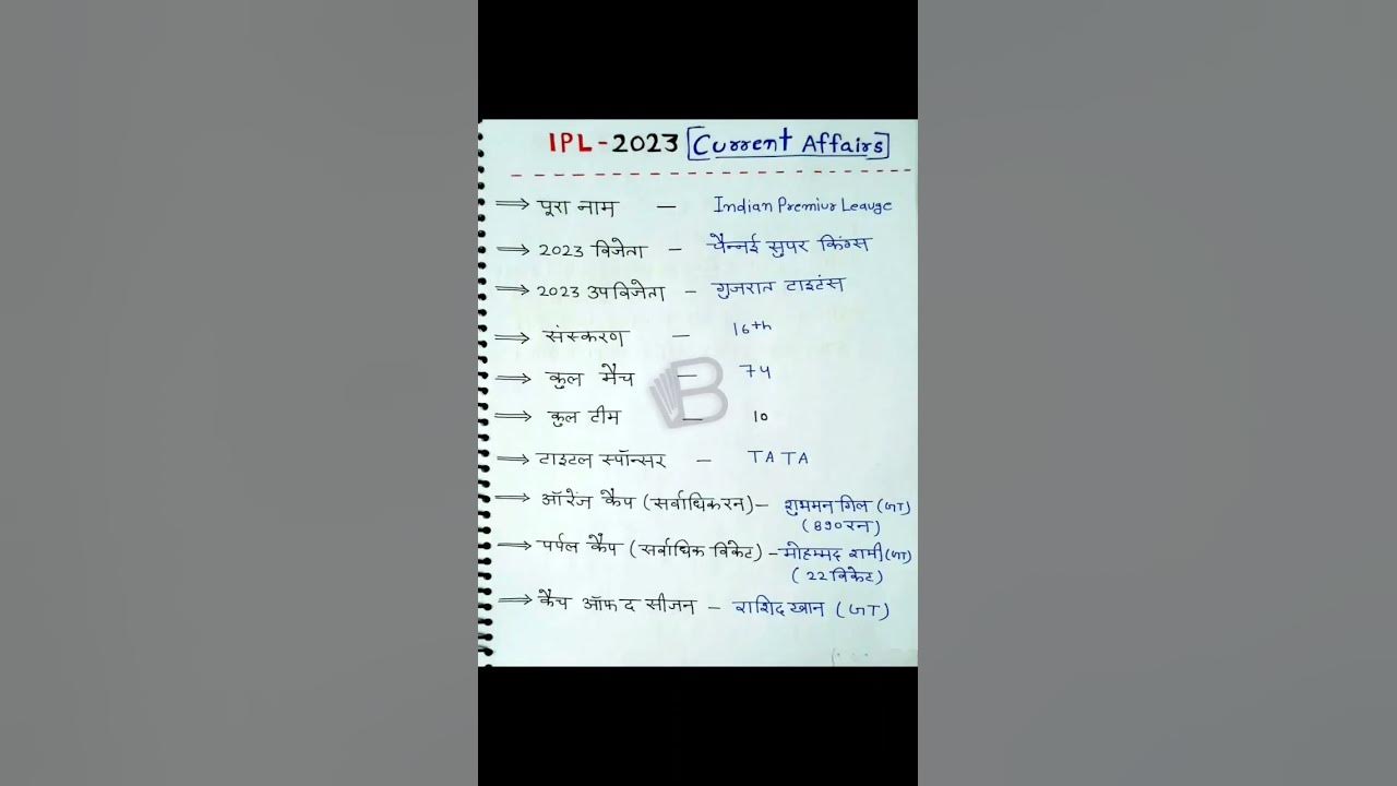 ipl-ka-pura-nam-2023-youtube