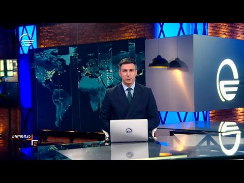 ქრონიკა 14:00 საათზე - 30 მაისი, 2024 წელი