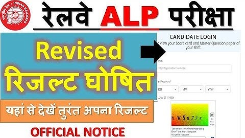 Railway ALP CBT1 Revised Result and Score Card Official आ गया रिजल्ट Check Now - md classes