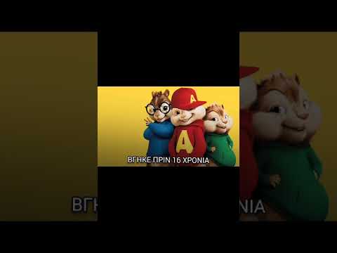 Αυτή είναι η