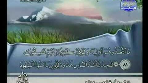 القرآن الكريم 7 ختمة الأجزاء - بصوت الشيخ فارس عباد