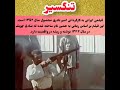 فیلم سینمایی تنگسیر بازی بهروز وثوقی صدای فرهاد مهراد