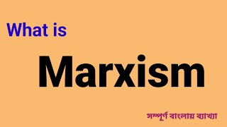 What is Marxism? | মার্কসবাদ Explained in Simple Way