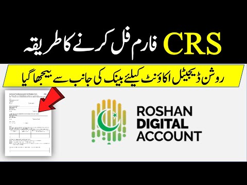 How to Fill Bank CRS Form l Roshan Digital Account CRS Form