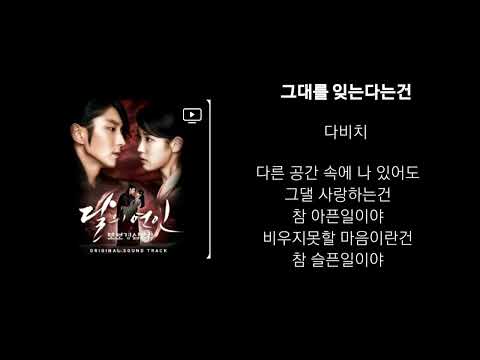 다비치 그대를 잊는다는 건 가사포함 다비치그대를잊는다는건 그대를잊는다는건