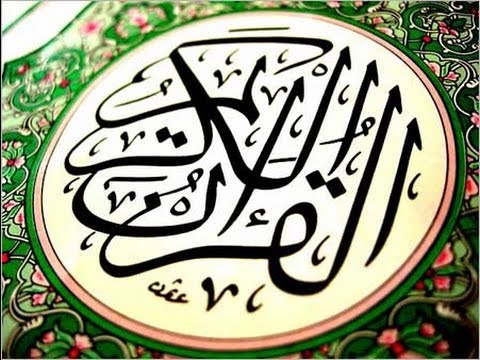 002 Surat Al-Baqarah (The Cow) - سورة البقرة Quran Recitation