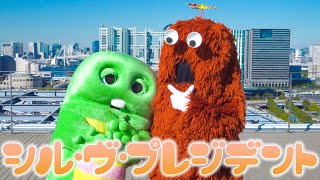 シル・ヴ・プレジデント／P丸様。歌って踊ってみた【大統領になったらね！】
