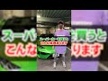 ランボルギーニを購入した人しか入れないコミュニティがあるんです！#shorts