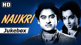 Naukri [1954] Songs | Kishore Kumar | Sheela Ramani | Salil Chowdhury Hits