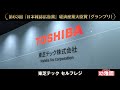 第63回『日本雑誌広告賞 経済産業大臣賞』東芝テック セルフレジ　幼稚園5月号