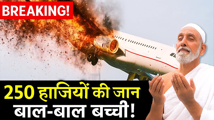 Hajis' plane caught fire 🔥 It was a miracle of Allah | Muslims must watch