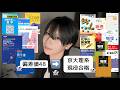 参考書紹介するで〜^^【京大生】