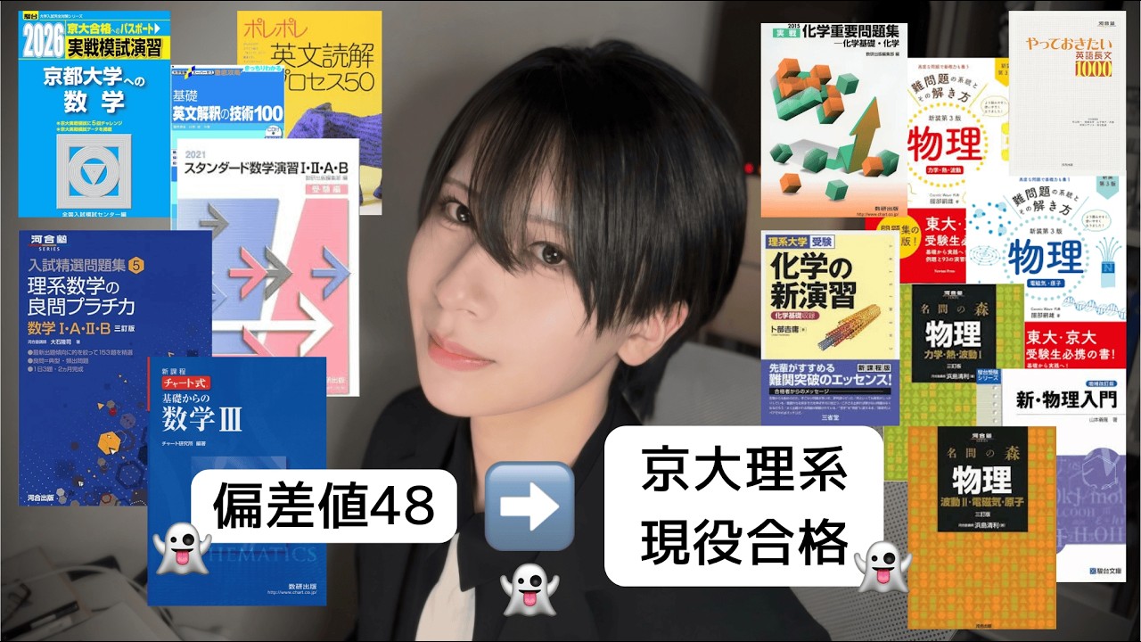 参考書紹介するで〜^^【ぼっち京大生】