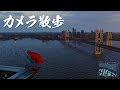 【スパイダーマン】写真撮影ができるようになったのでニューヨークの街をカメラ散歩!