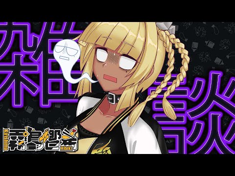 【 雑談 】 やっと腰が治ってきたと思ったらもう8月が終わるって話 【 霧島響希 Vtuber 】