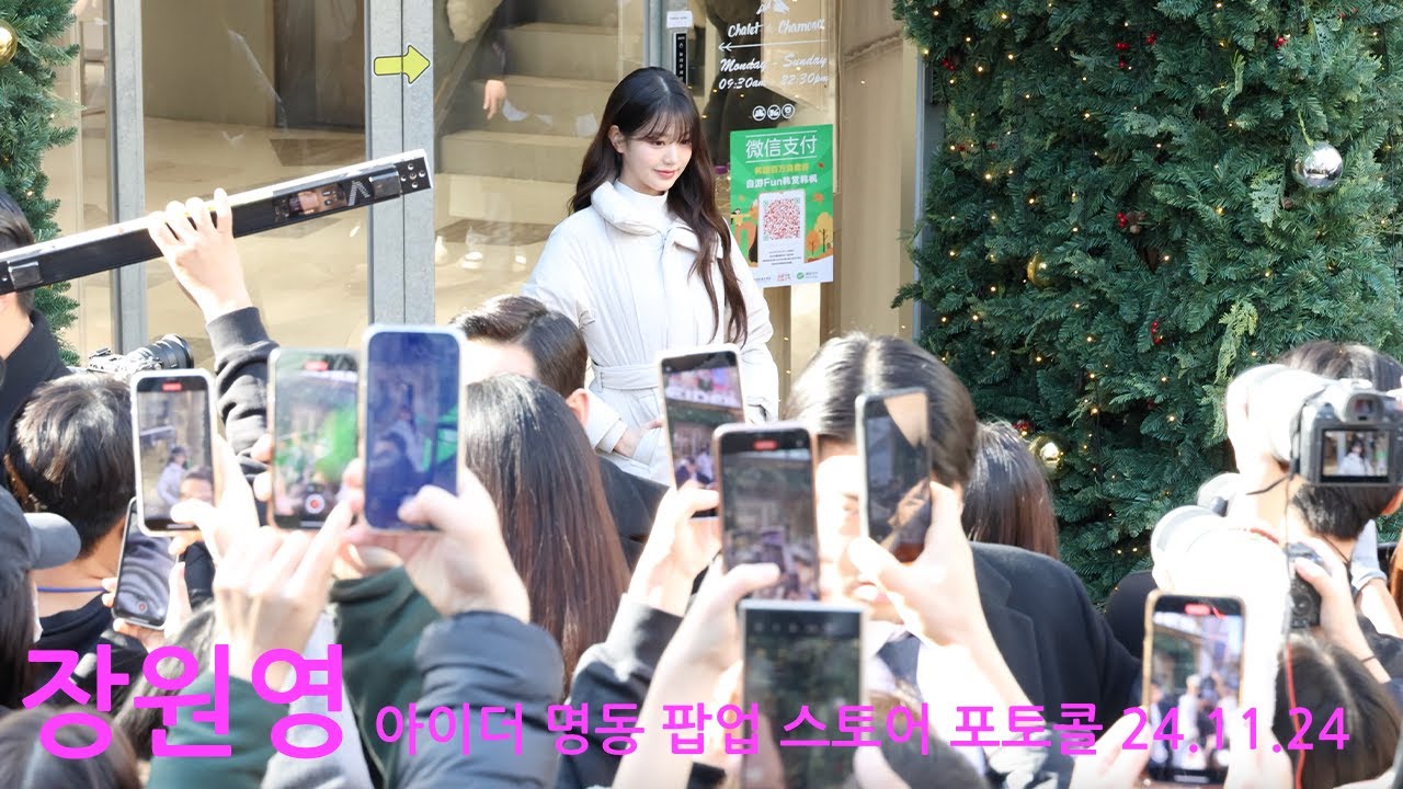장원영 명동 거리를 인파로 물들게 하는 천상 아이돌 장원영의 등장. 아이더 명동 팝업스토어 포토콜. JangWonYoung IVE 아이브 /24.11.24/