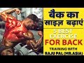 Back Workout Training with Raju Pal (Mr.Asia)