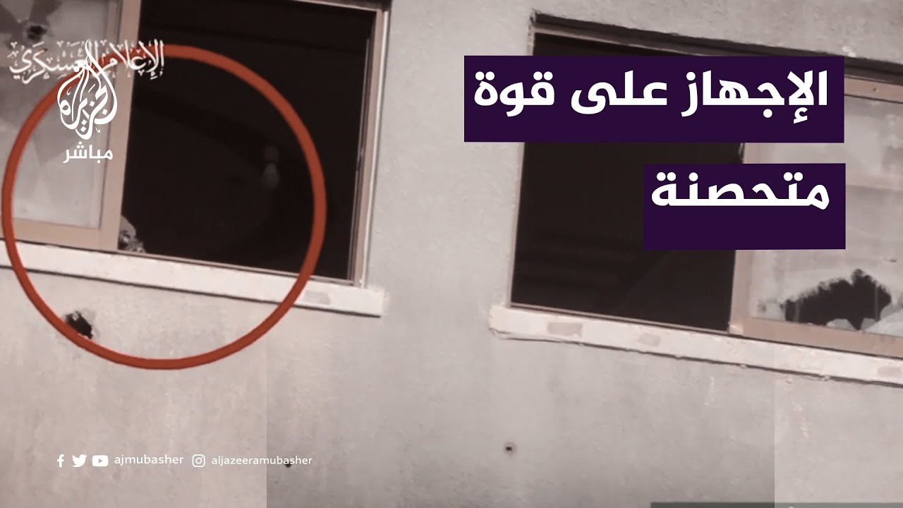 القـ ـسام تنشر.. فيديو للإجهاز على قوة خاصة متمركزة داخل مبنى