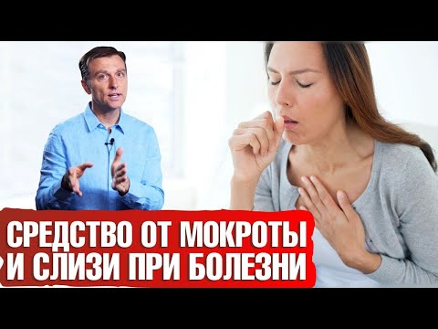 Соль от мокроты. Лучшие средства от мокроты.