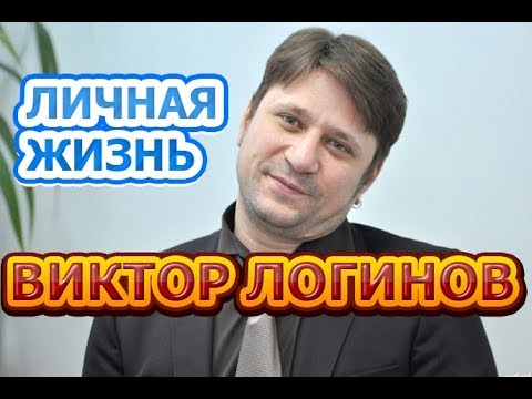 Video: Viktor Loginov: biografia, kariéra, osobný život