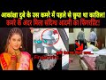 Akanksha Dubey के कमरे की चाबी किसके पास थी | NOOK POST #akankshadubey #akankshadubeynews