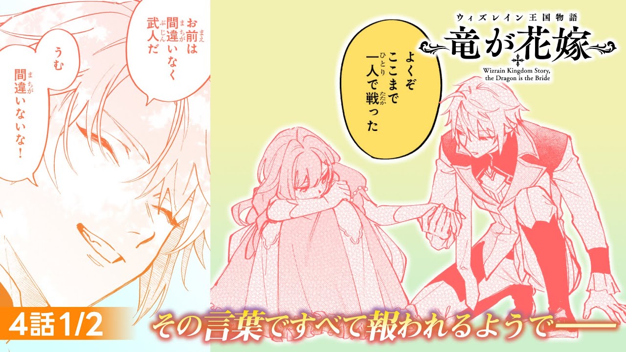 CV:関根明良、CV:江口拓也、CV:深町寿成】その言葉ですべて報われる