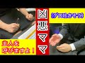 話を聞かない教育ママに帰ってもらうドコモショップ店員