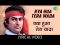 Kya Hua Tera Wada with lyrics | क्या हुआ तेरा वादा गाने के बोल | Hum Kisise kum nahi