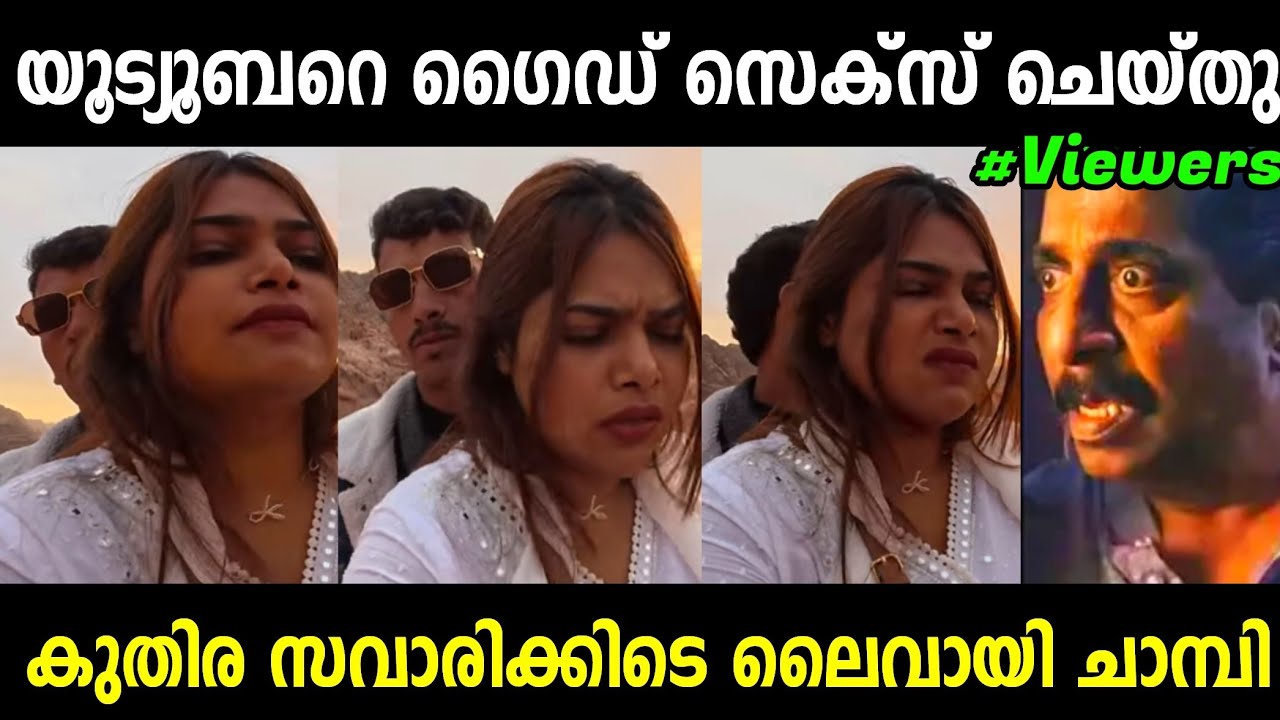 പെൺകുട്ടികൾ ഒറ്റക്ക് യാത്ര പോകാതിരിക്കുക😱 | Jannah Shazmin Issue Troll | Troll Malayalam 