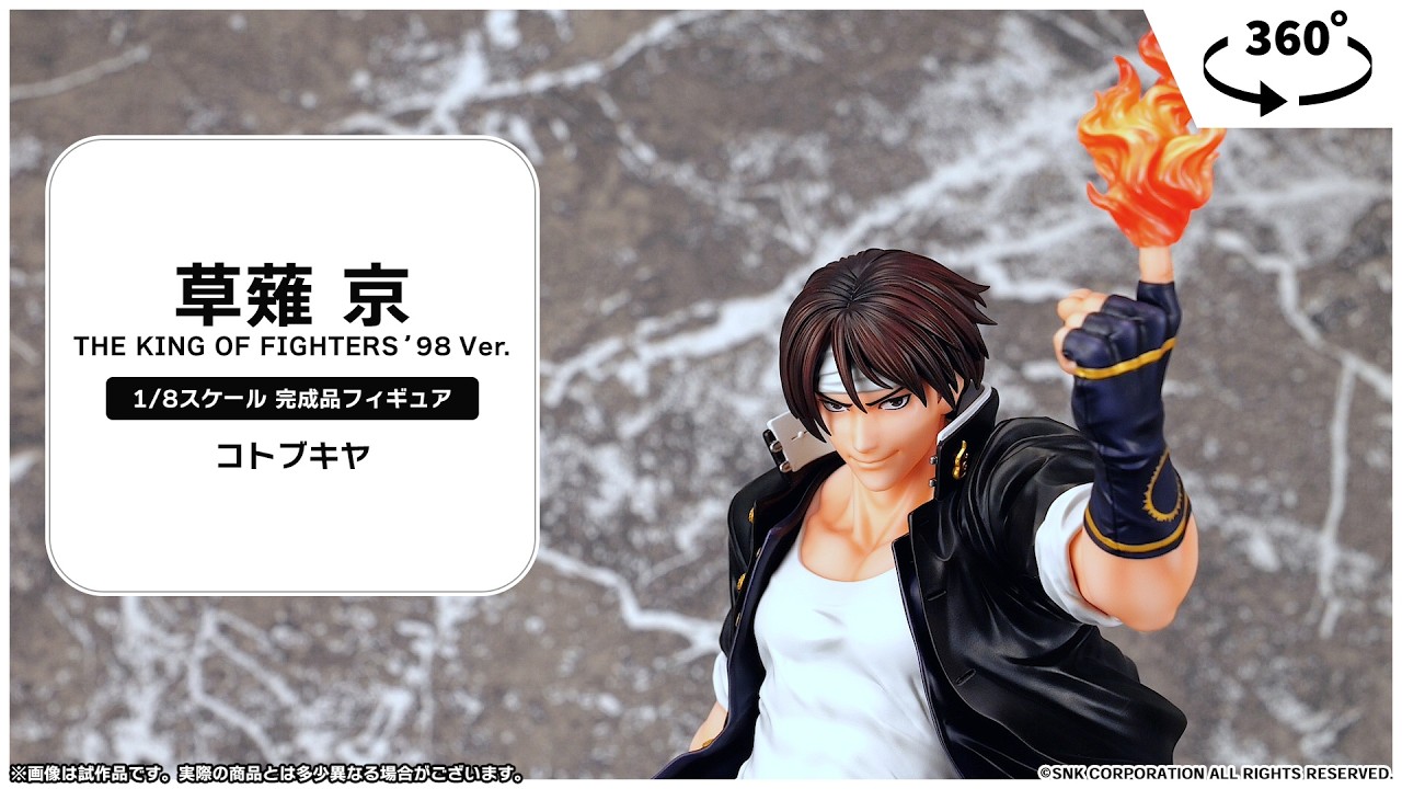 THE KING OF FIGHTERS '98 草薙京 THE KING OF FIGHTERS '98 Ver. 1/8