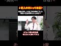 🔥老人のせいって本当？🎯若者が苦しいのは”別の理由”でした  「減税＝社会保障カット」は嘘？ #消費税減税 #社会保障の真実 #若者の苦しみ #政治の嘘 #世代間分断 #shorts