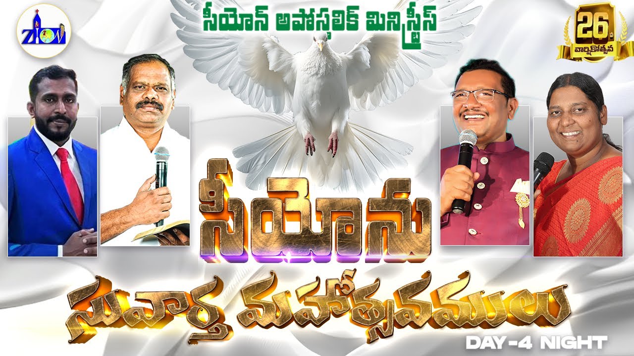 🛑సీయోను సువార్త మహోత్సవములు - 2025 DAY-4 NIGHT ॥ Pas.Abraham || Sis.Ribka Abraham॥ #Live