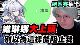 主播染上抽卡大型紀錄片