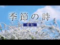 【聖教新聞】季節の詩 愛知 輝くユキヤナギ