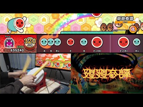 Eve - 'Kaikai Kitan (廻廻奇譚)' Tatacon play 【Taiko no Tatsujin: Drum 'n' Fun!】