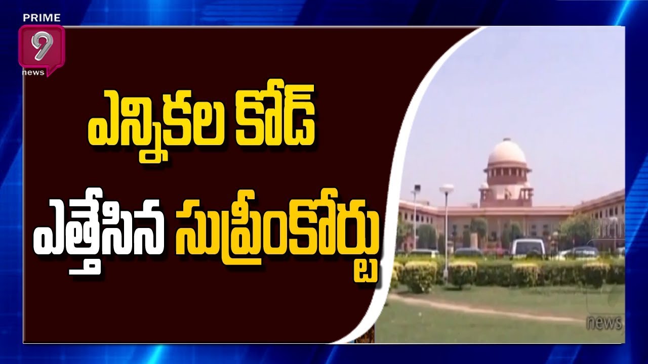 SC Dismisses PIL Over Postponement of AP Local Body Elections | Prime9 News