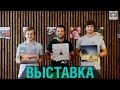 Как прошла 2-я выставка мобильных фотографий + анонс конкурса Samsung Photographers Award