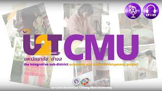U2T CMU: the integrative sub-district economic and social development project (University to Tambon)