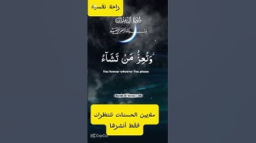 *قل اللهم مالك الملك*راحة نفسية،قرآن كريم، #motivation #القرآن_الكريم #تحفيز #راحة_نفسية #edit