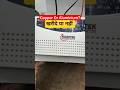Microtek DG 700 Inverter Full Inside Review 🔥 Copper है या Aluminium?