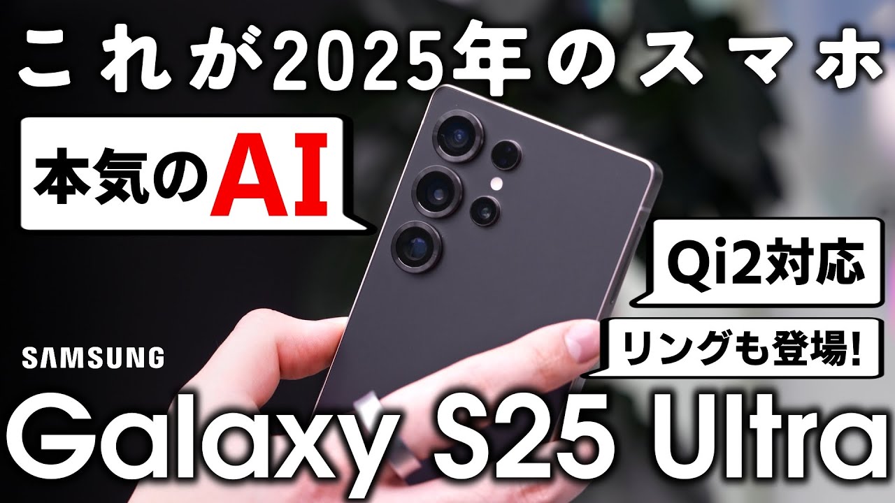 Introducing the 2025 newest smartphone, the Galaxy S25 Ultra! We