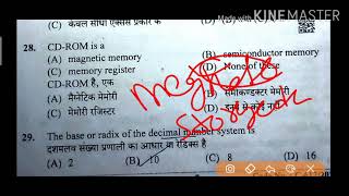 #HPSSC #ComputerOperator Exam  post code 753 Answer key  held on 10 Oct 2020