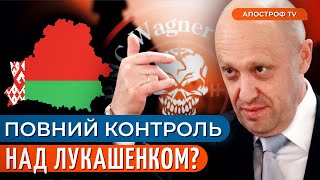 Пригожин в Білорусі: Лукашенко може звернутися до Зеленського, аби зберегти владу // Постернак