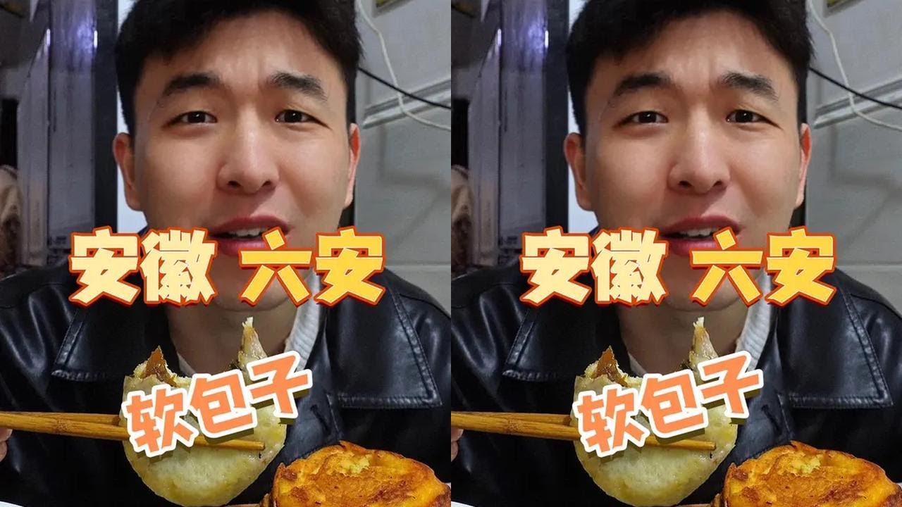 在六安花6元吃「鸡丝软包子」建议全国推行，这也太好吃了。