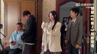 Behind The Scenes 3 Ye Mu 2 叶穆 2