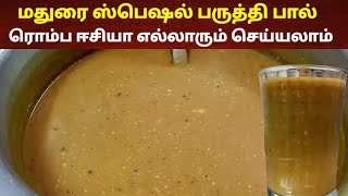 Tamil Cooking Videos