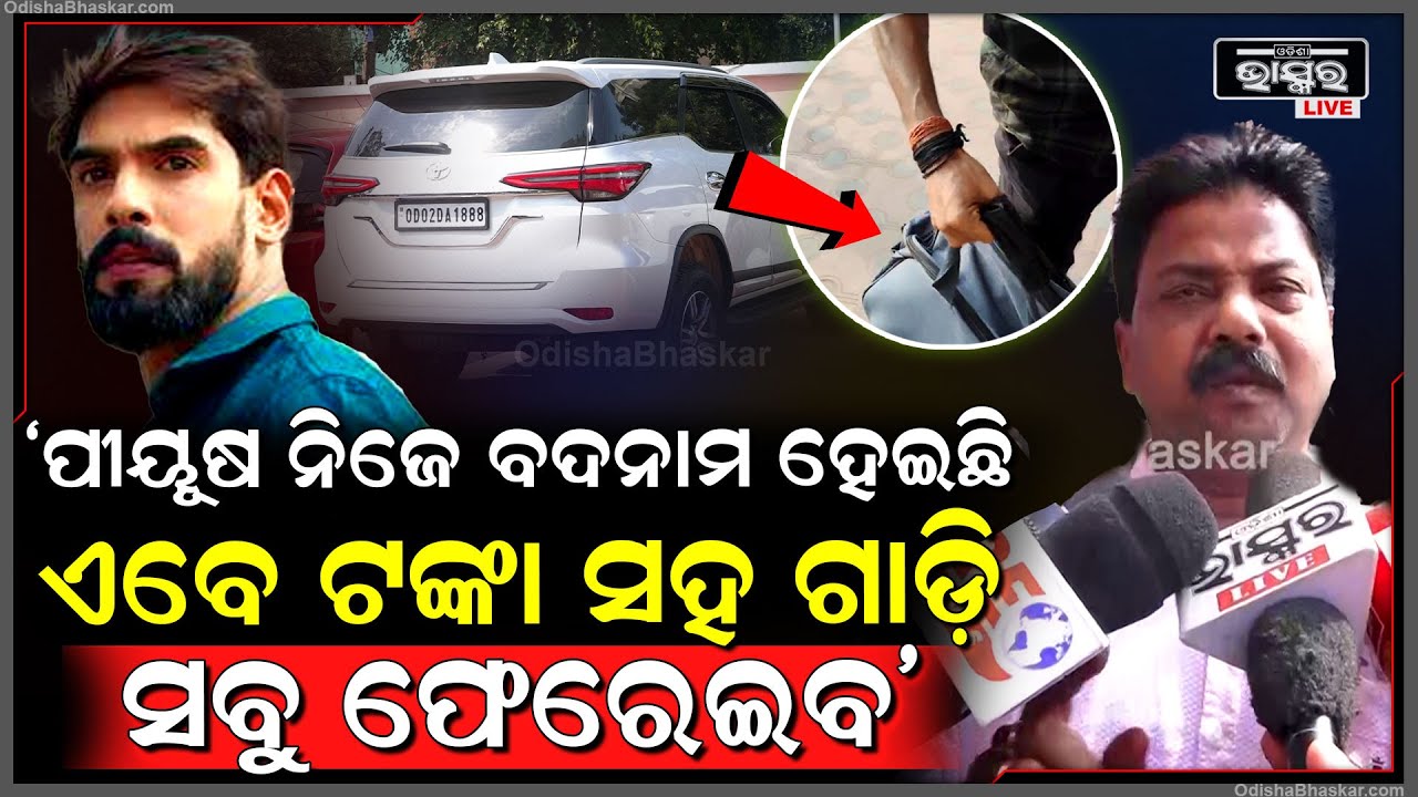 "ଆମେ ଜାଗା ବିକିକି ଯାତ୍ରା ପାର୍ଟି କରିଛୁ ଆଉ କଳାକାର ଏଠି  IAS, OAS ଅଫିସର ଭଳିଆ ଦରମା ନେଉଛନ୍ତି"